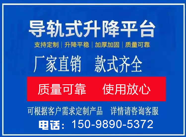 液压升降货梯一般多少钱